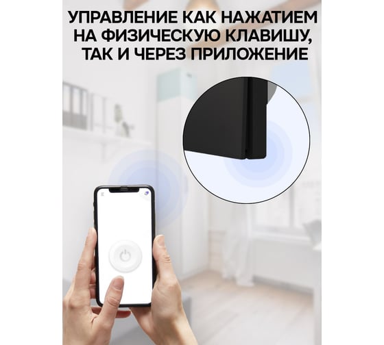 Умный выключатель LOCKTOK с Алисой одноклавишный черный Выключатель_1клавиш_черный