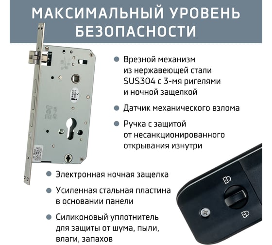Умный электронный замок с кодом и отпечатком пальца HSU 8882TT-TH