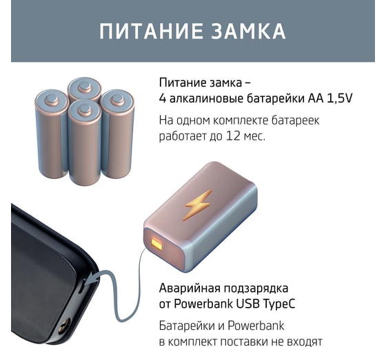 Умный электронный замок с кодом и отпечатком пальца HSU 8882TT-TH