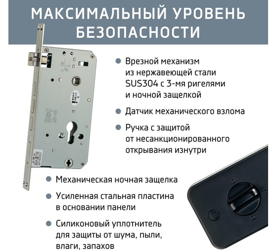 Умный электронный замок с кодом и отпечатком пальца HSU 8881TT-TH