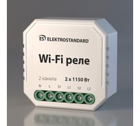 Реле Elektrostandard Умный дом a055189
