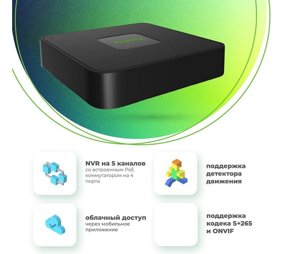 Комплект 5 Tiandy АВ5093663