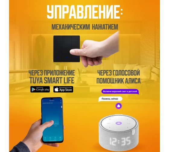 Умный трехклавишный выключатель LOCKTOK с Алисой, черный, Выключатель_3клавиш_черный
