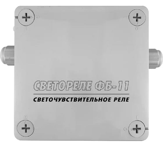 Светореле (аналоговое фотореле) НТК ЭЛЕКТРОНИКА ФБ-11, бесконтактное 10А/IP56, 4620748890143