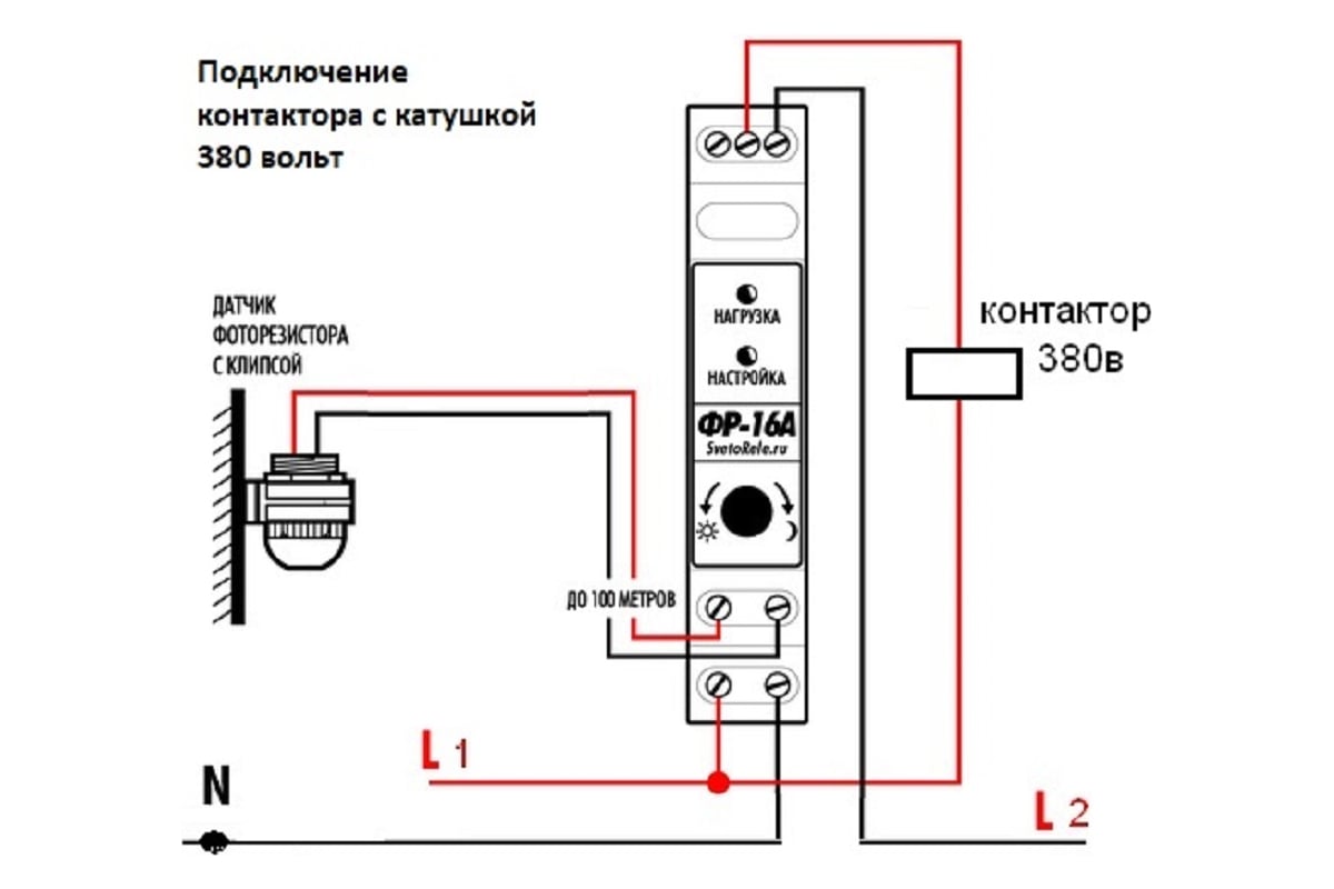 Схема подключения датчика освещения для освещения с выключателем