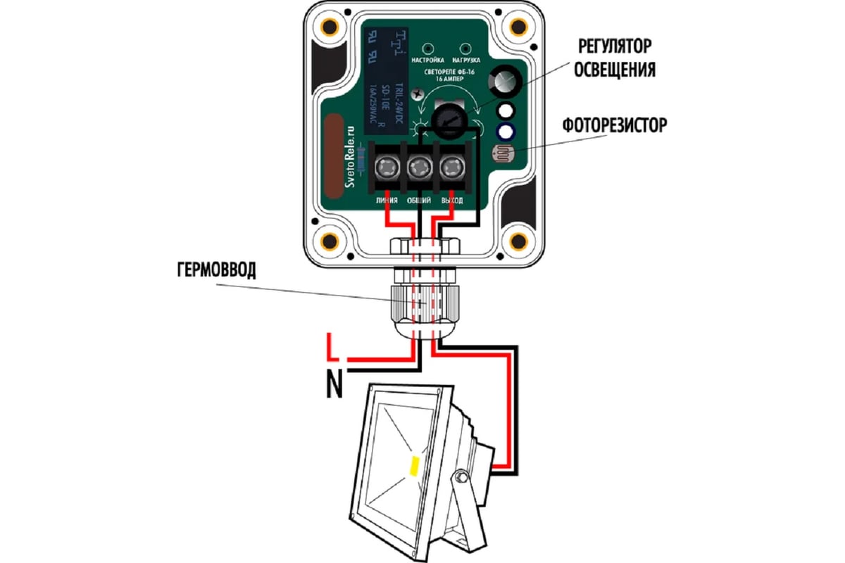 Схема подключения светореле к фонарям