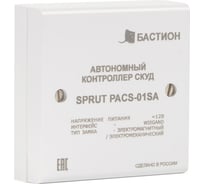 Автономный контроллер Бастион СКУД SPRUT PACS-01SA 541