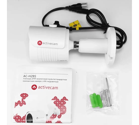 Аналоговая камера ActiveCam AC-H2B5