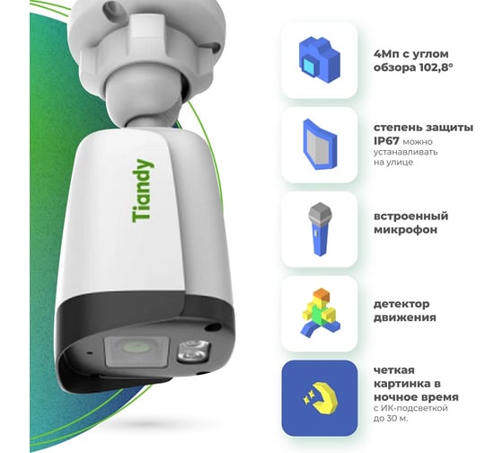 Комплект Tiandy 8 АВ5093666