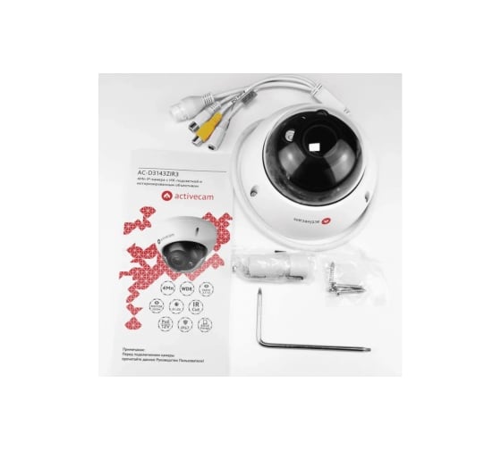 IP камера ActiveCam AC-D3143ZIR3