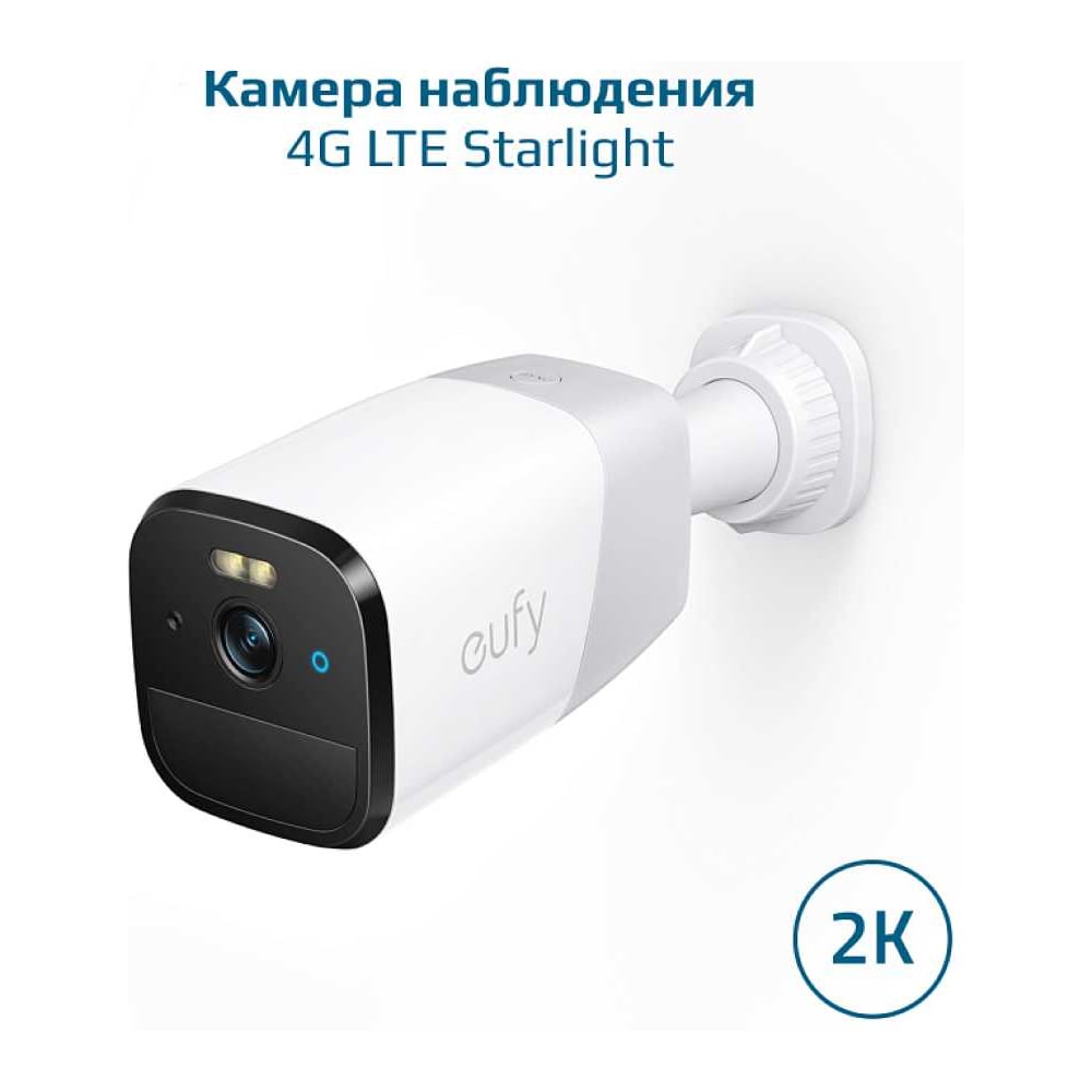 Камера внешняя EUFY 4G Starlight T8151 WT EUF-T8151321-WT - выгодная цена,  отзывы, характеристики, фото - купить в Москве и РФ