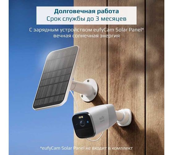 Камера внешняя EUFY 4G Starlight T8151 WT EUF-T8151321-WT