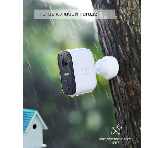 Камера внешняя EUFY 2C kit 3*1 T88323D2 WT EUF-T88323D2-WT