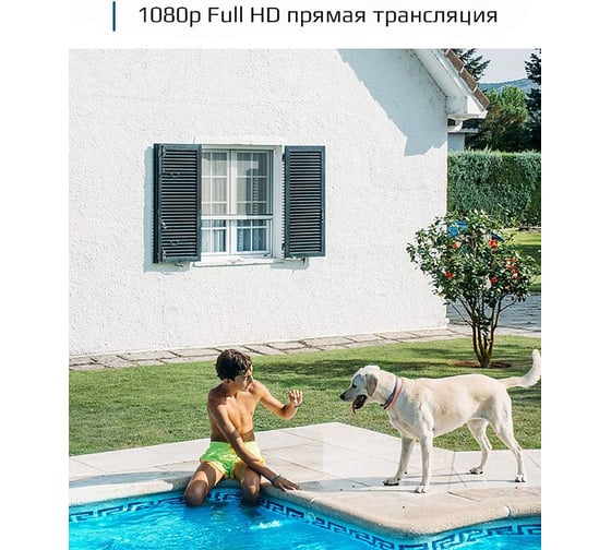 Камера внешняя EUFY yCam 2 компл. T8841 EUF-T88413D2-WT