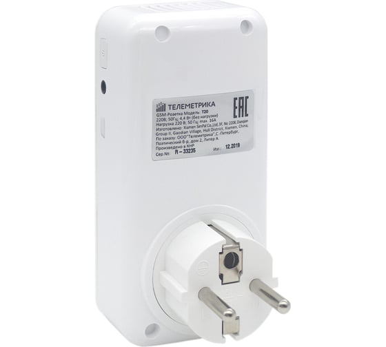 Умная GSM розетка Телеметрика Т40 (серия М) 01-00000131