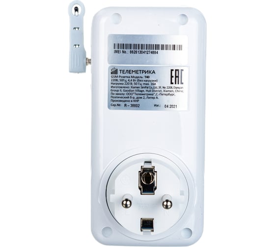 Умная GSM розетка Телеметрика Т40 (серия М) 01-00000131