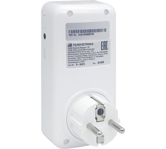 Умная GSM розетка Телеметрика Т4 01-00000027