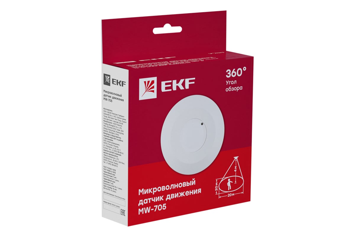 Микроволновый датчик движения EKF бел. 2000Вт 360гр. до 10м IP20 MW-705  PROxima dd-mw-705 - выгодная цена, отзывы, характеристики, фото - купить в  Москве и РФ