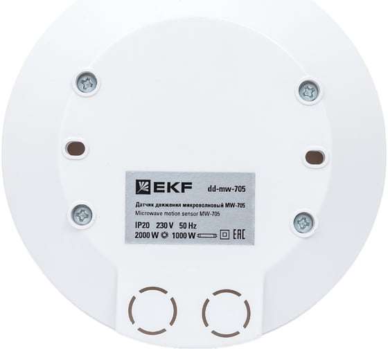 Микроволновый датчик движения EKF бел. 2000Вт 360гр. до 10м IP20 MW-705 PROxima dd-mw-705