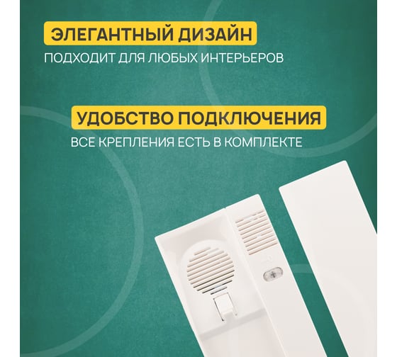 Трубка домофона REXANT 45-0349