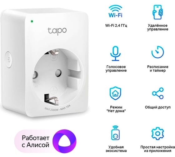 Умная розетка TP-Link EU VDEBT Wi-Fi белый TAPO P100 1-PACK