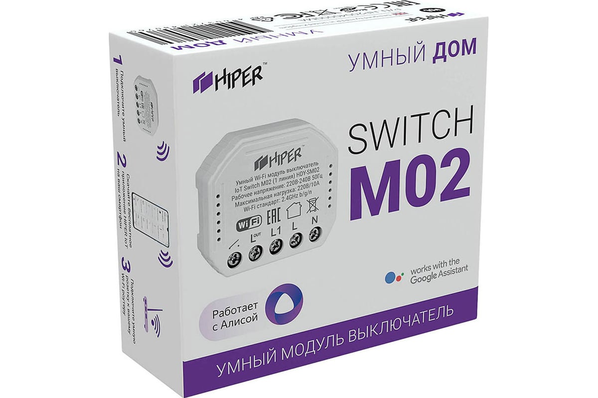 Умный встраиваемый модуль выключатель HIPER Wi-Fi 2.4 ГГц, 2300 Вт, AC  90-240В, 10А, 50Гц, HDY-SM02 - выгодная цена, отзывы, характеристики, фото  - купить в Москве и РФ