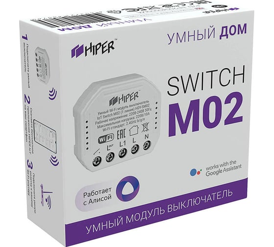 Умный встраиваемый модуль выключатель HIPER Wi-Fi 2.4 ГГц, 2300 Вт, AC 90-240В, 10А, 50Гц, HDY-SM02