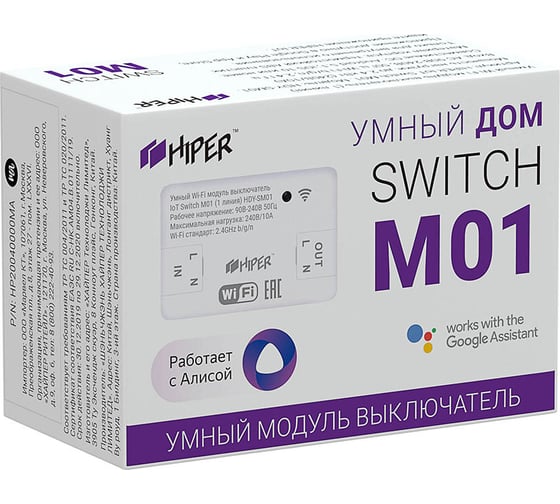Умный модуль выключатель HIPER Wi-Fi 2.4 ГГц, 2500 Вт, AC 90-240В, 10А, 50Гц, HDY-SM01