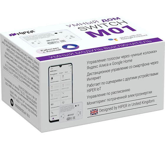 Умный модуль выключатель HIPER Wi-Fi 2.4 ГГц, 2500 Вт, AC 90-240В, 10А, 50Гц, HDY-SM01