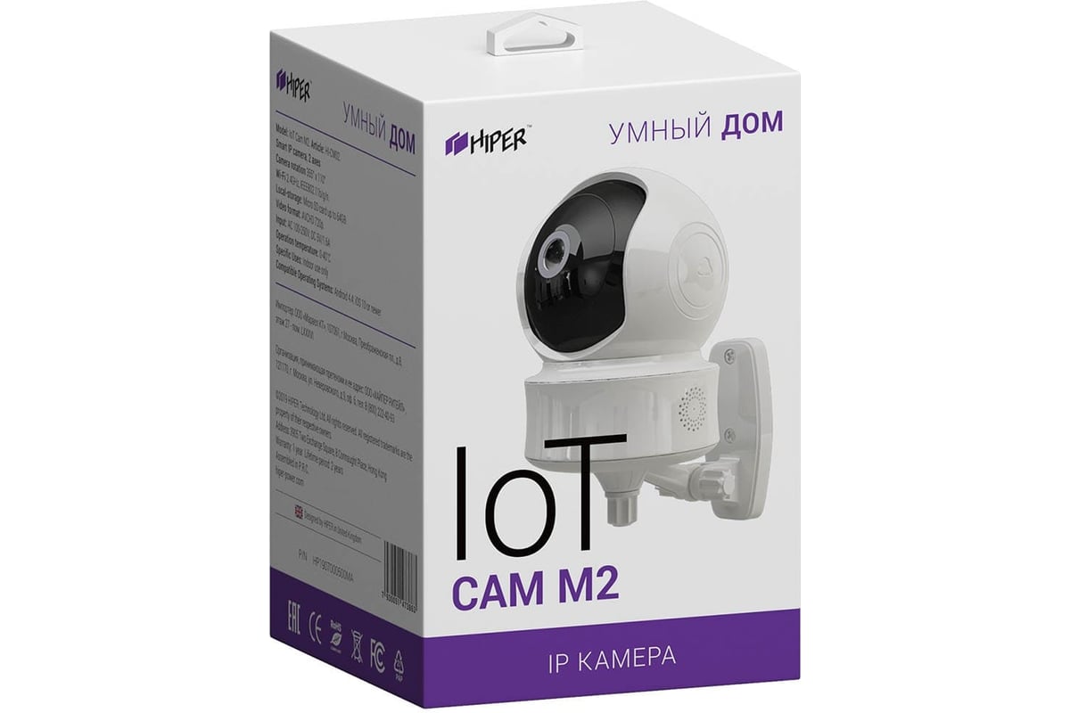 Умная IP-камера HIPER IoT Cam M2, AVCHD 720p, 360 градусов, 1/2.7, белая  HI-CM02 - выгодная цена, отзывы, характеристики, фото - купить в Москве и РФ