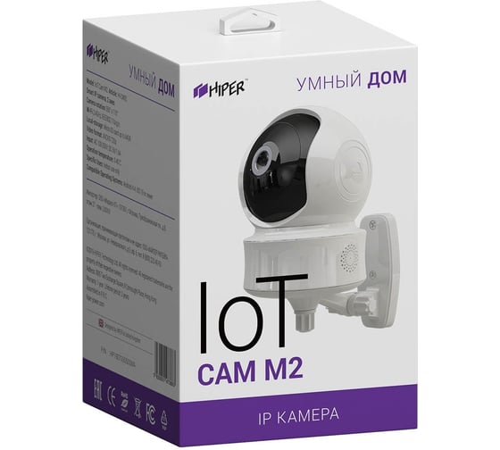 Умная IP-камера HIPER IoT Cam M2, AVCHD 720p, 360 градусов, 1/2.7, белая HI-CM02