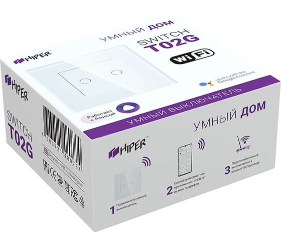 Умный встраиваемый WiFi выключатель HIPER 2.4 ГГц, 50Гц, 150/600Вт, 2 сенсорные кнопки, HDY-ST02G