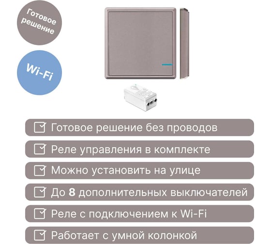 Умный выключатель GRITT Practic 1 клавиша, розовое золото, комплект 1 выключатель, 1 радиореле 220В, 1000Вт 11109