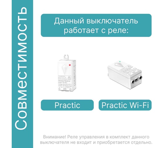 Беспроводной выключатель GRITT Practic 2 клавиши, белый, без реле 11003