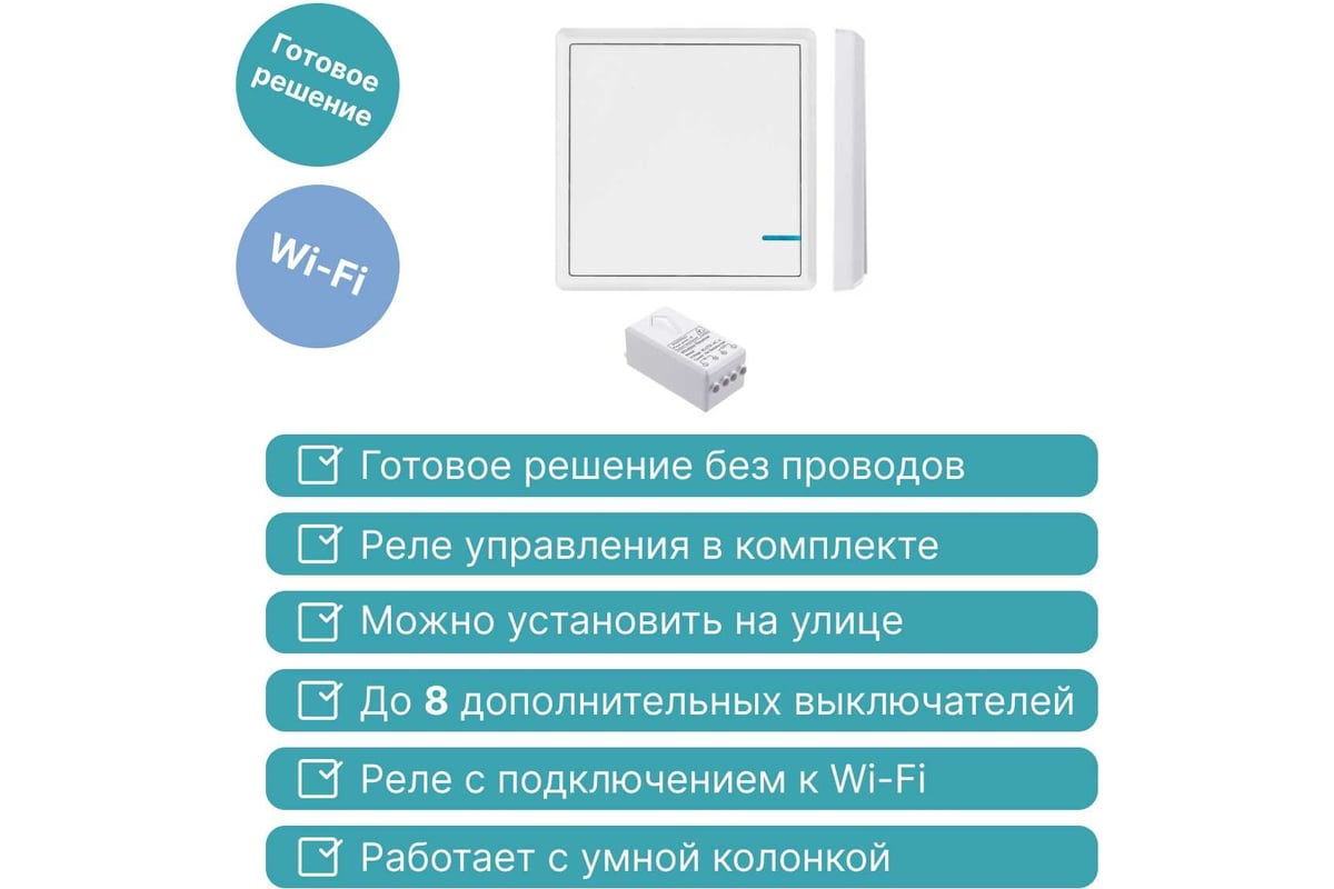 Умный выключатель GRITT Practic 1 клавиша, белый комплект 1 выключатель  IP67, 1 радиореле, 220В, 1000Вт 433 + 11108 - выгодная цена, отзывы,  характеристики, 1 видео, фото - купить в Москве и РФ