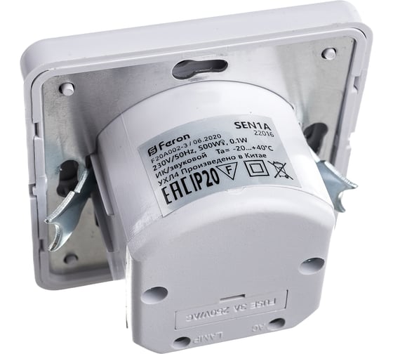 Датчик движения и освещенности FERON 500w, 140°,12м, белый SEN1A/LX2000, 22016