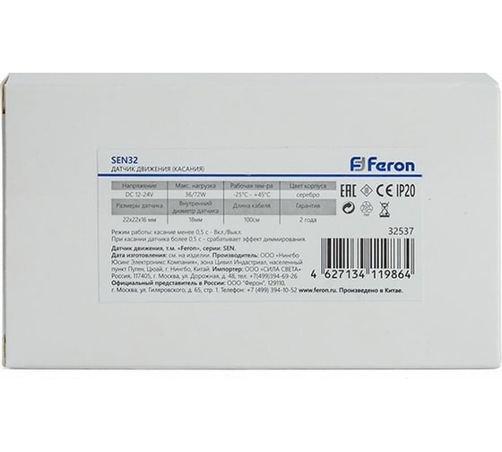 Датчик касания FERON 3672W 12-24V, с кабелем 100 см, SEN32 32537