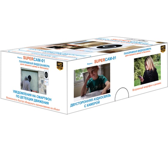 IP-видеокамера AdvoCam SUPERCAM-01 4610010890384