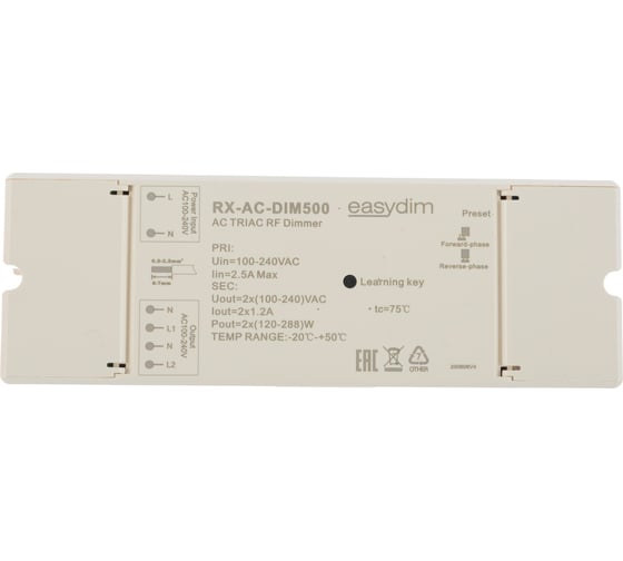 Беспроводной диммер Easydim RX-AC-DIM500 220В 576Вт 00-00001791