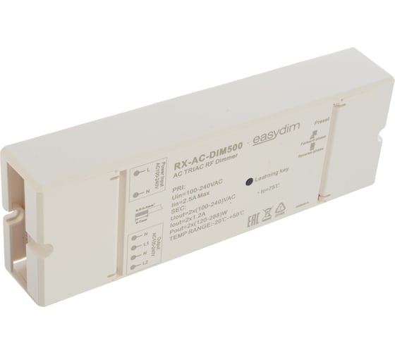 Беспроводной диммер Easydim RX-AC-DIM500 220В 576Вт 00-00001791