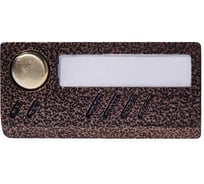 Вызывная аудиопанель Activision AVC-109 серый антик 00-00001028