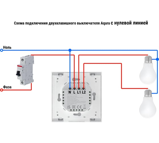 Умный выключатель двухклавишный с нейтралью AQARA Smart Wall WS-EUK04 (Grey) 00-01022713