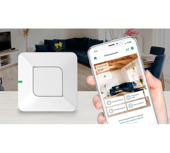 Устройство защиты от протечек воды Livicom LIVI Water Control 19000029