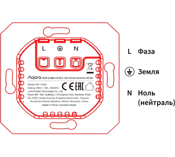 Умная настенная розетка AQARA WP-P01D