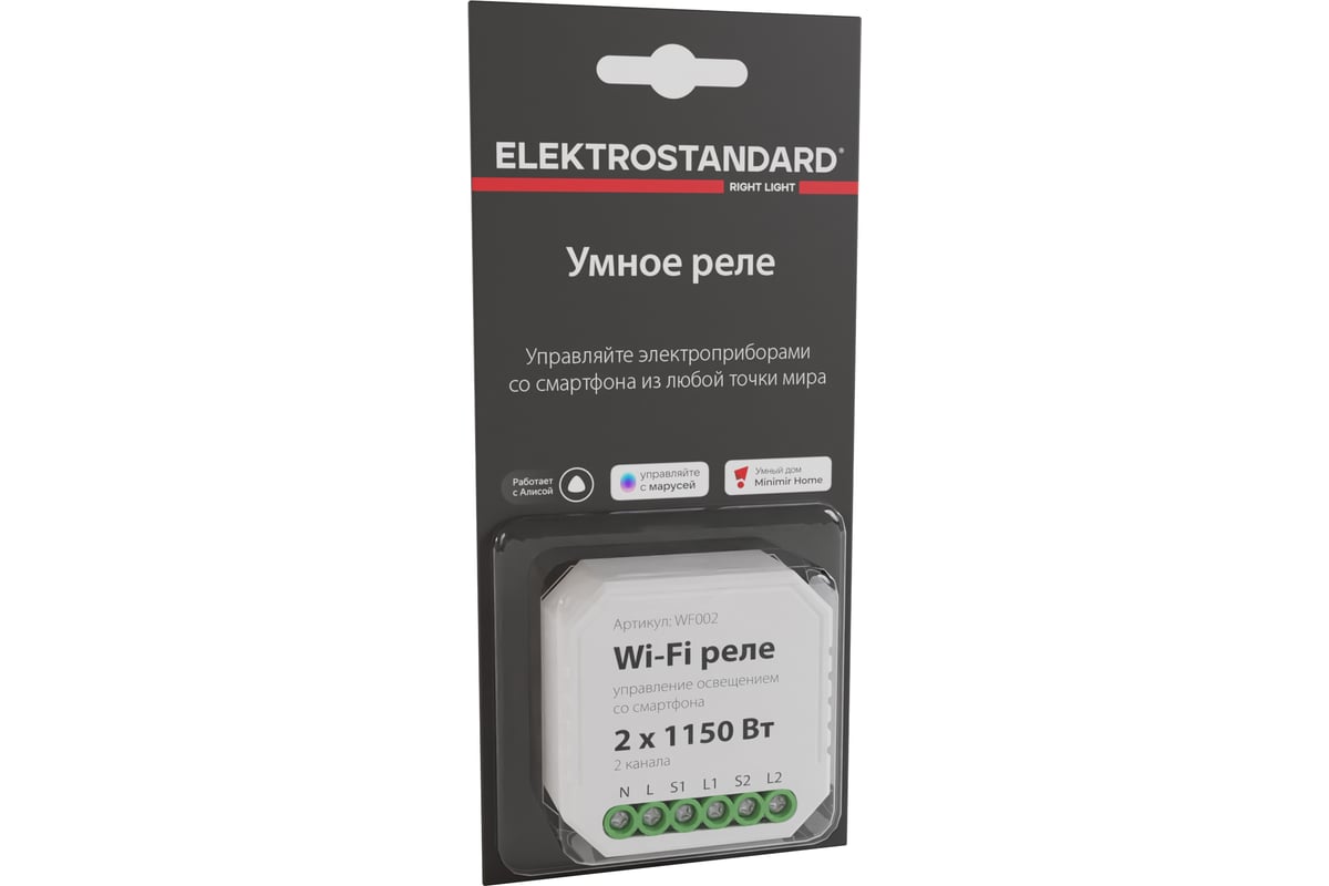 Реле 2 канала Elektrostandard WF002 1150W a047991 - выгодная цена, отзывы,  характеристики, 1 видео, фото - купить в Москве и РФ