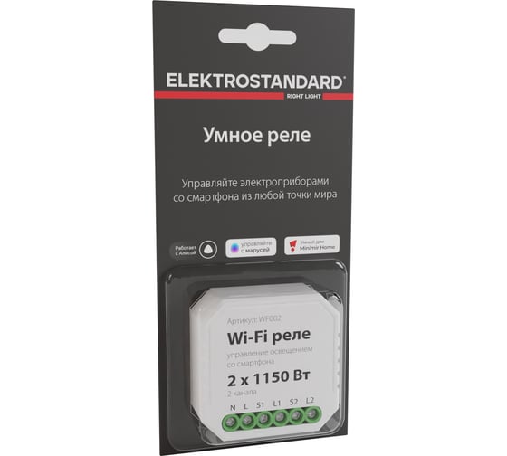 Реле 2 канала Elektrostandard WF002 1150W a047991
