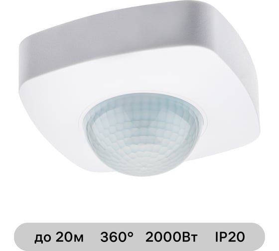 Потолочный/накладной датчик движения duwi 05 Extra Range, 360°, 10-1800с, 20м, 2000Вт, IP20, белый, 25816 2