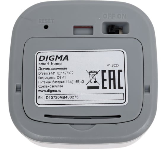 Датчик движения DIGMA DiSense M1 (DSM1) белый 1127372