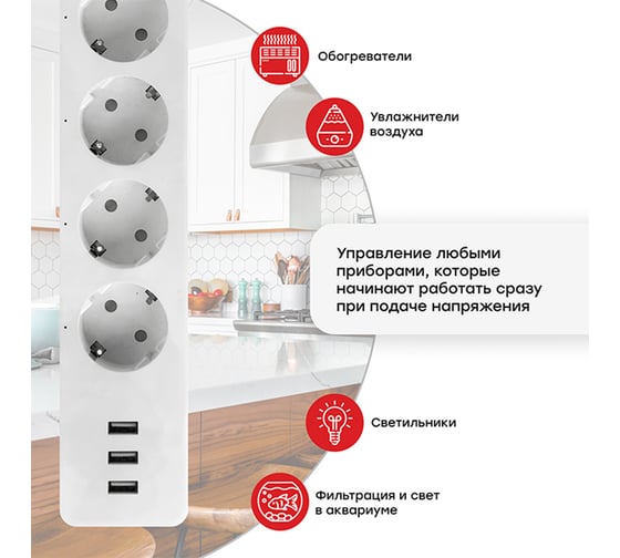 Умный удлинитель c USB EKF Wi-Fi PRO Connect RCE-2-WF