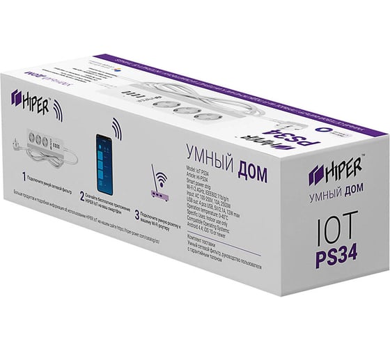 Умный сетевой фильтр Hiper IoTPS34, 3 розетки, 4хUSB порта 524524